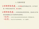 北师大版生物七年级下册 第13章 第3节 人体免疫(12)（课件）