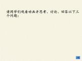 北师大版生物七年级下册 第13章 第3节 人体免疫(16)（课件）