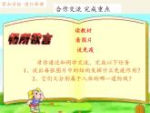 北师大版生物七年级下册 第13章 第3节 人体免疫(17)（课件）