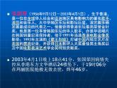 北师大版生物七年级下册 第13章 第1节 健康及其条件(3)（课件）