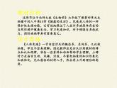 北师大版生物七年级下册 第13章 第3节 人体免疫(24)（课件）