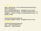 北师大版生物七年级下册 第13章 第3节 人体免疫(24)（课件）