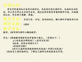 北师大版生物七年级下册 第13章 第3节 人体免疫(24)（课件）