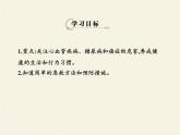 北师大版生物七年级下册 第13章 第4节 当代主要疾病和预防(9)（课件）