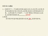 北师大版生物七年级下册 第13章 第4节 当代主要疾病和预防(9)（课件）