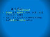 北师大版生物七年级下册 第13章 第2节 预防传染病(7)（课件）