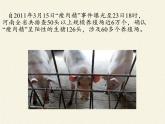北师大版生物七年级下册 第13章 第1节 健康及其条件(2)（课件）