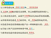 北师大版生物七年级下册 第13章 第3节 人体免疫(7)（课件）