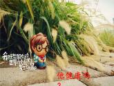 北师大版生物七年级下册 第13章 第1节 健康及其条件(4)（课件）