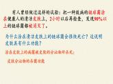 北师大版生物七年级下册 第13章 第3节 人体免疫(1)（课件）