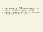 北师大版生物七年级下册 第13章 第3节 人体免疫（课件）
