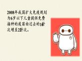 北师大版生物七年级下册 第13章 第4节 当代主要疾病和预防(5)（课件）