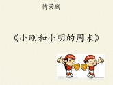 北师大版生物七年级下册 第13章 第1节 健康及其条件(10)（课件）