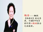 北师大版生物七年级下册 第13章 第4节 当代主要疾病和预防(1)（课件）