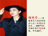 北师大版生物七年级下册 第13章 第4节 当代主要疾病和预防(1)（课件）