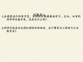 北师大版生物七年级下册 第13章 第3节 人体免疫(23)（课件）