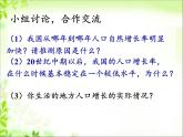 北师大版生物七年级下册 第14章 第1节 人类活动对生物圈的影响(7)（课件）