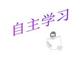 北师大版生物七年级下册 预防传染病（课件）