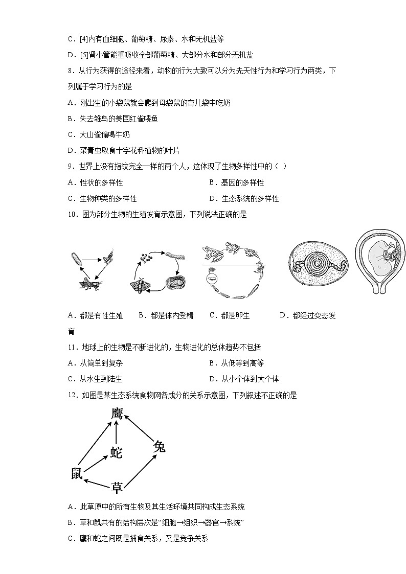 2022年广西崇左市江州区中考一模生物试题(word版含答案)02