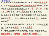 北师大版生物八年级下册 7.22.2 原生生物的主要类群(3) 课件