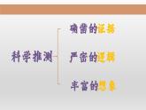 北师大版生物八年级下册 7.21.1 生命的起源 课件