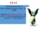 北师大版生物八年级下册 7.21.1 生命的起源(5) 课件