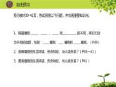 北师大版生物八年级下册 7.22.3 植物的主要类群 (2) 课件