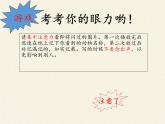 北师大版生物八年级下册 7.22.4 动物的主要类群(7) 课件