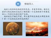 北师大版生物八年级下册 7.21.1 生命的起源(2) 课件