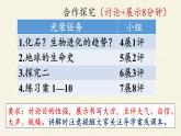 北师大版生物八年级下册 7.21.2 生物的进化(2) 课件
