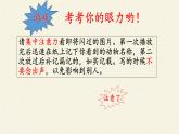北师大版生物八年级下册 7.22.4 动物的主要类群(9) 课件