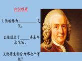 北师大版生物八年级下册 7.22.3 植物的主要类群(8) 课件
