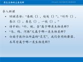 北师大版生物八年级下册 7.22.2 原生生物的主要类群(8) 课件