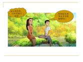 北师大版生物八年级下册 7.22.3 植物的主要类群_ 课件