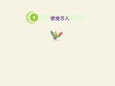 北师大版生物八年级下册 7.22.2 原生生物的主要类群(4) 课件