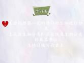 北师大版生物八年级下册 7.22.1 生物的分类(1) 课件