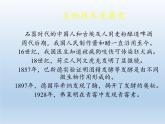 北师大版生物八年级下册 9.25.1 发酵技术(2) 课件