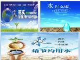 北师大版生物八年级下册 8.24.1 人口增长与计划生育(2) 课件