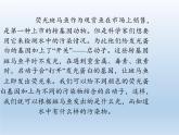 北师大版生物八年级下册 9.25.2 现代生物技术 课件