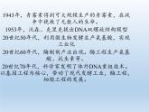 北师大版生物八年级下册 9.25.1 发酵技术(5) 课件