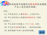 北师大版生物八年级下册 9.25.1 发酵技术(3) 课件