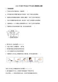 精品解析：2020年山东省泰安市泰山区九年级中考二模生物试题（解析版+原卷板）