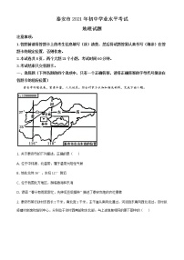 山东省泰安市2021年中考第二次模拟地理试题及答案