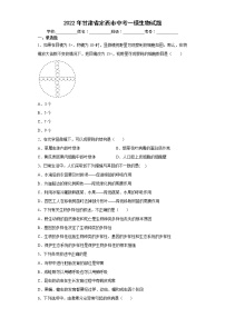 2022年甘肃省定西市中考一模生物试题(word版含答案)