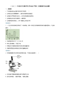 2021年山东省莘县中考二模生物试题及答案