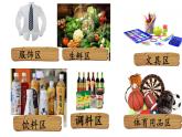 6.1.1尝试对生物进行分类课件（45张PPT）