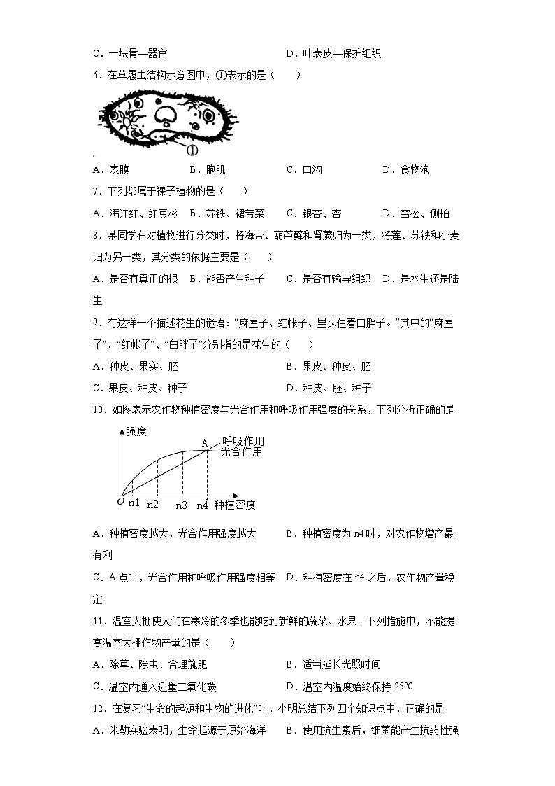2022年云南省梁河县第一中学中考一模生物试题(word版含答案)02