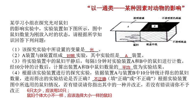 四川省泸州市2022年中考实验总复习课件第6页