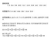 4.10.3人体和外界环境的气体交换课件PPT