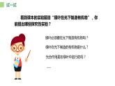 人教版生物七年级上册第八单元 绿色植物是生物圈中有机物的制造者  教学PPT课件
